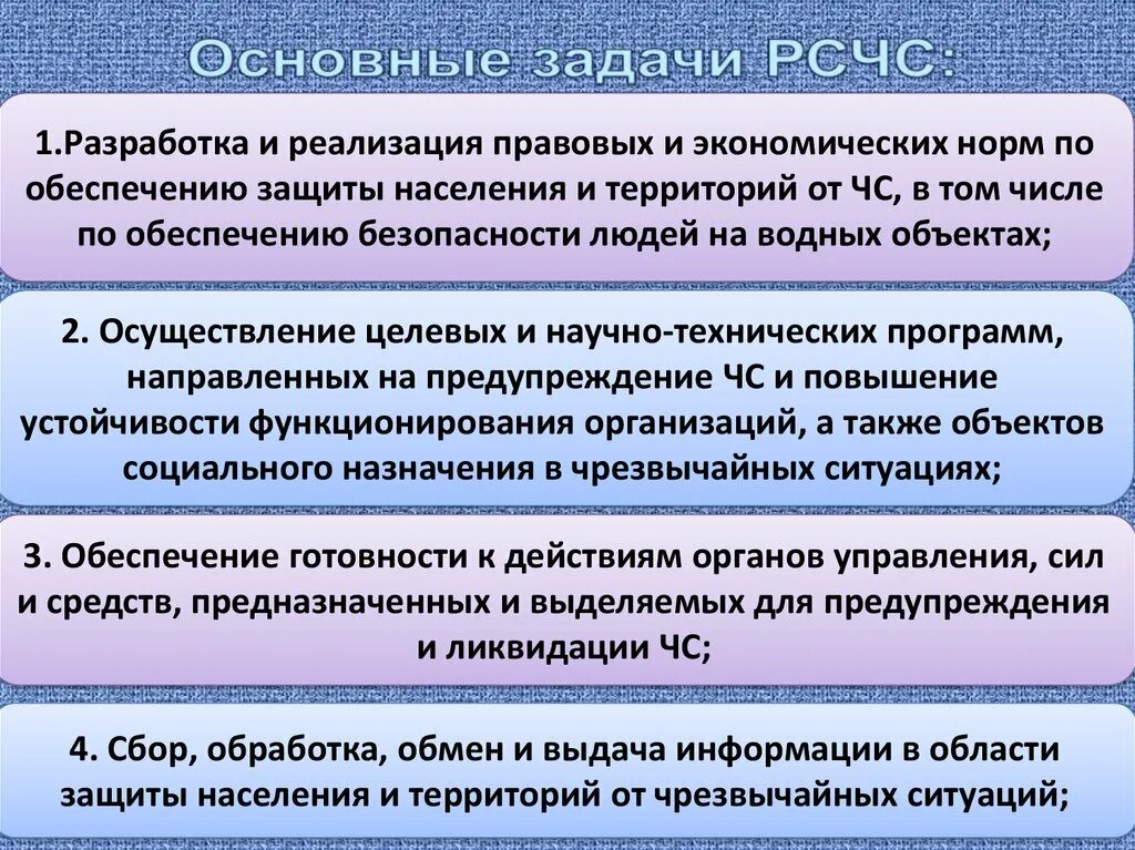 Экономические нормы примеры. Разработка и реализация правовых и экономических норм. РСЧС разработка и реализация правовых и экономических норм. Задачи РСЧС разработка и реализация правовых и экономических норм. Правовые и экономические нормы.