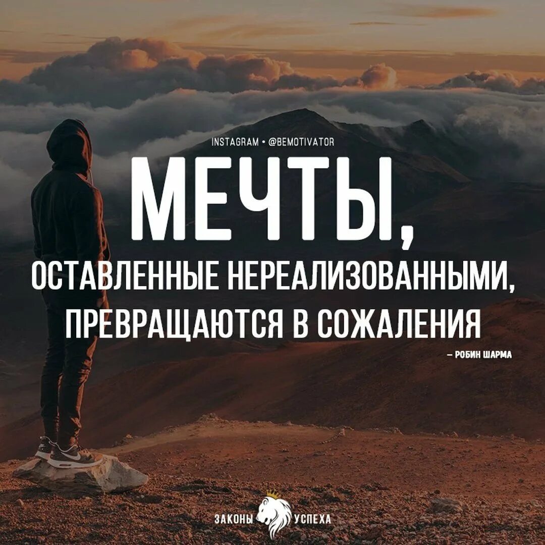 Воплощение цитаты. Мотивация цитаты. робин шарма цитаты афоризмы. мотивирующие фразы для инстаграмма. высказывания робина шармы.
