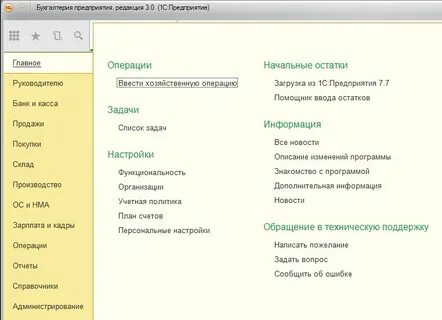 Как проводить аренду в 1с 8.3