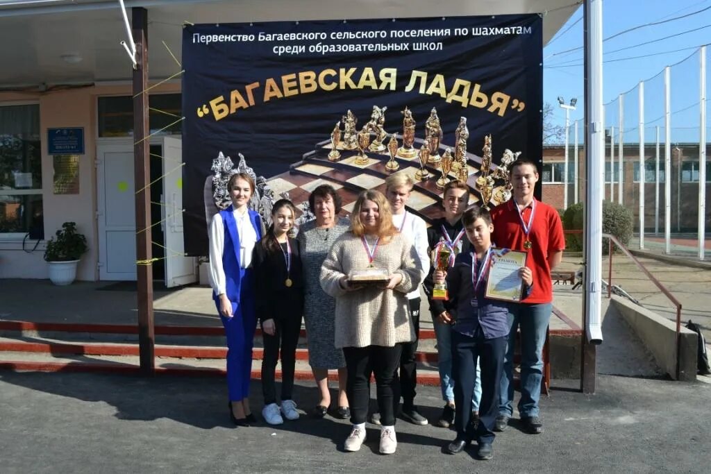 багаевский сош мбоу