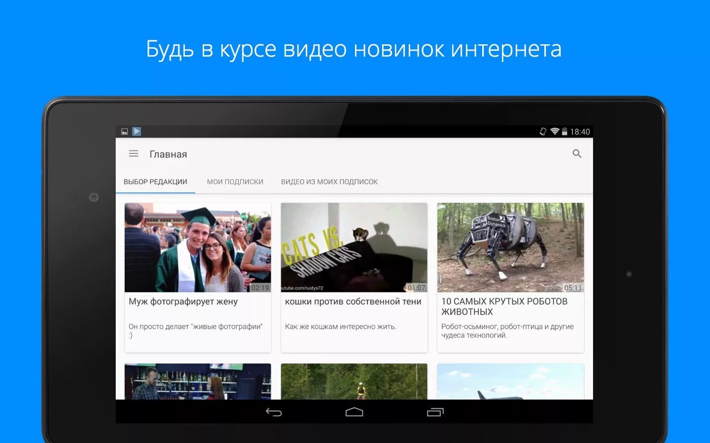 M rutube com. Rutube. Rutube скрин. Рутуб приложение. Рутуб приложение для андроид.