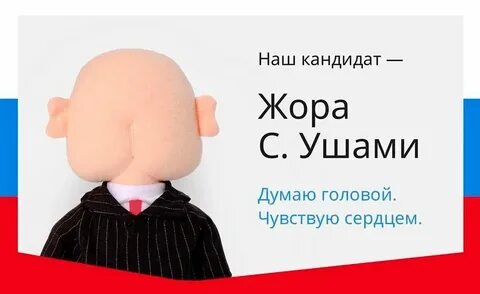 Полное имя жора на русском