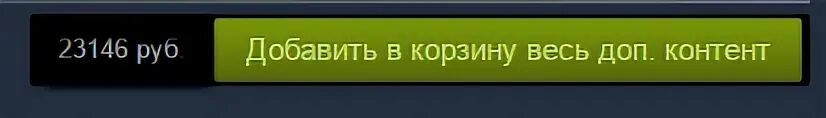Доп контент