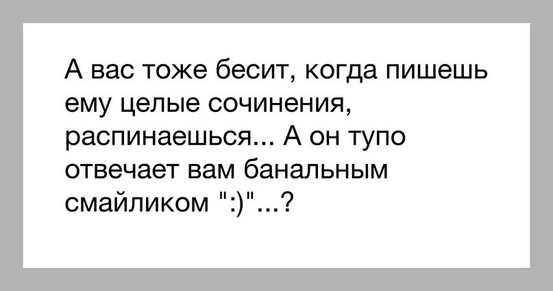 Когда бесит человек. Бесят люди что делать. Когда раздражают люди. А вас тоже бесит когда. Ее харизма меня бесит слова