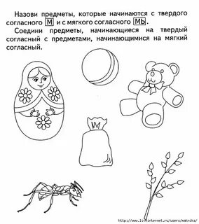 Назови предметы которые