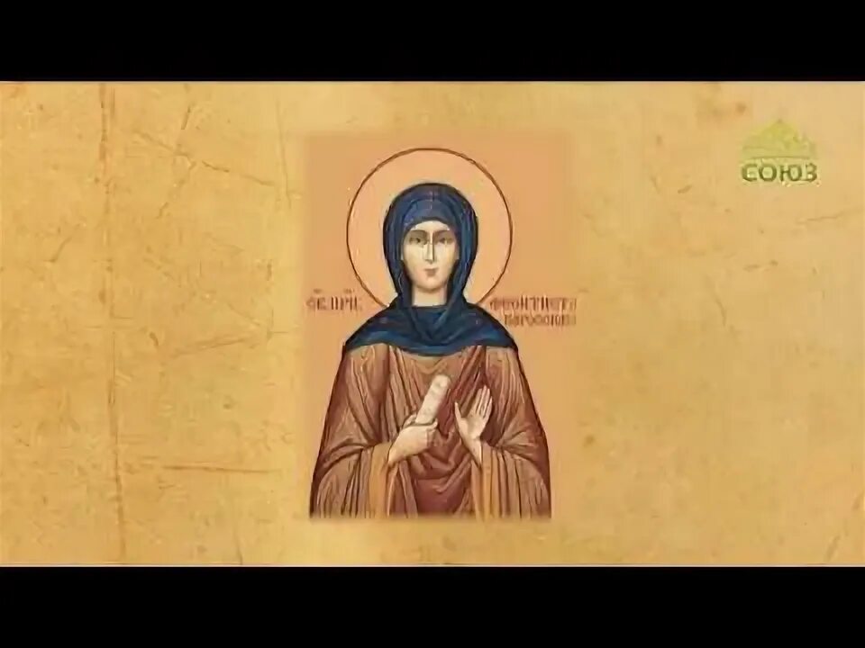Феоктист имя. Икона преподобная феоктиста паросская. феоктиста. феоктиста имя.