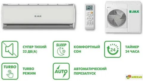 Кондиционер jax инструкция