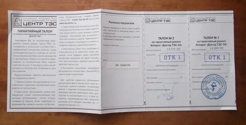 Какая гарантия по закону