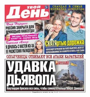 Читать твой день