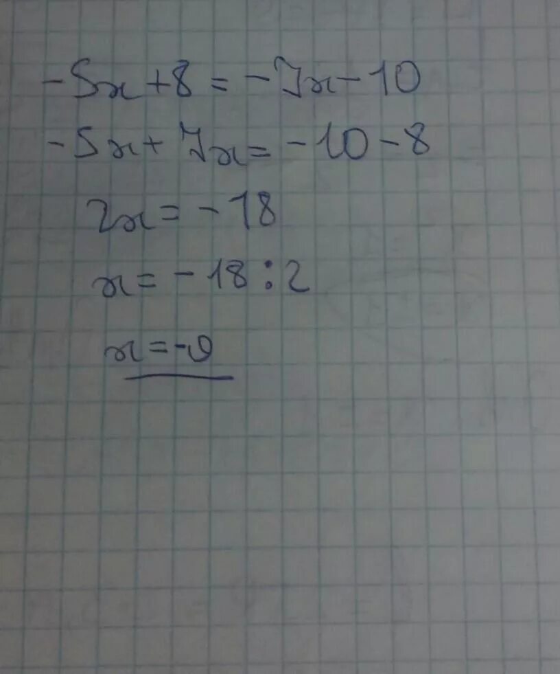 5х 7 3х 10. 8 5-Х=7 Х-5. (Х+10)=(5-Х). 10/Х=7-Х. 5х8.