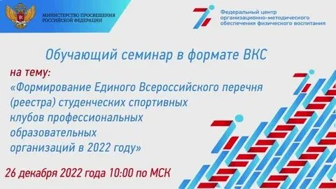Всероссийский перечень реестр школьных театров