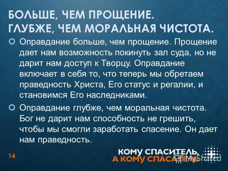 Нравственная чистота. Основные чертымхарактера. Моральная чистота. Честность и нравственная чистота. Картина счастливая семья.