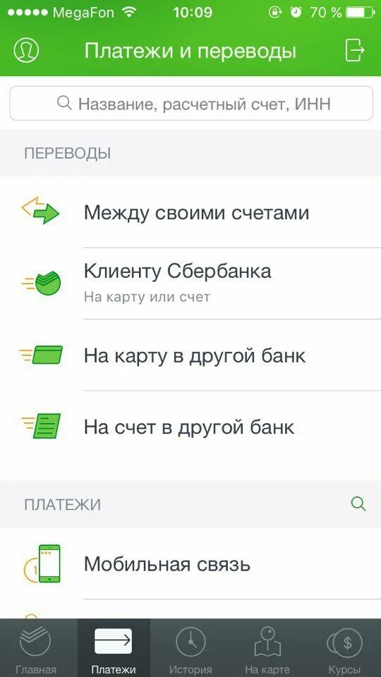 Приложение сбербанк перевод сбп. Интерфейс приложения сбербанк. Как сделать сбербанк на другой номер телефона. Как сделать сбербанк на другой номер телефона. Как сделать зарплатную карту сбербанка.