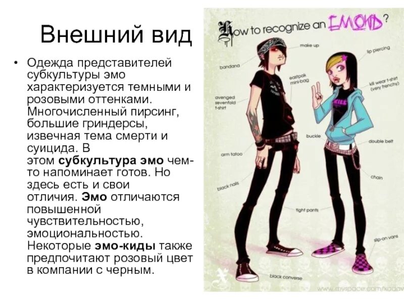 КТО ТАКИЕ Альтушки ? (КАКИЕ СУБКУЛЬТУРЫ ПРОИЗОШЛИ ОТ ЭМО ? часть 9) - YouTube