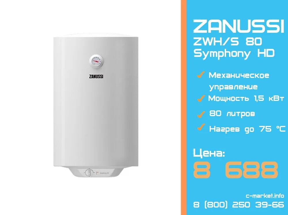 Zwh s 30. Zanussi ZWH/S 30 Symphony HD. Zanussi ZWH/S 80 Symphony HD. Zanussi ZWH/S 30 Felicia. Zanussi ZWH/S 50 Filicia.