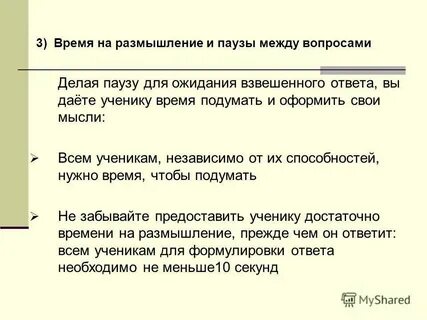 Делаю паузы между словами