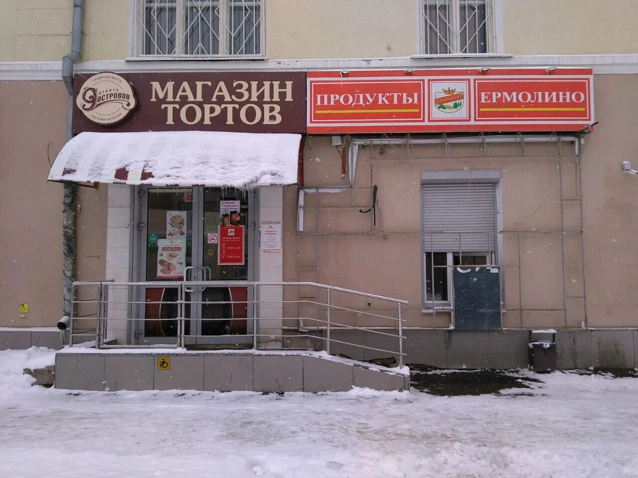 Кондитерская фабрика девять островов екатеринбург. 9 островов екатеринбург адреса магазинов. Девять островов екатеринбург. Магазин 9 островов нижний тагил. Магазин 9 островов нижний тагил.