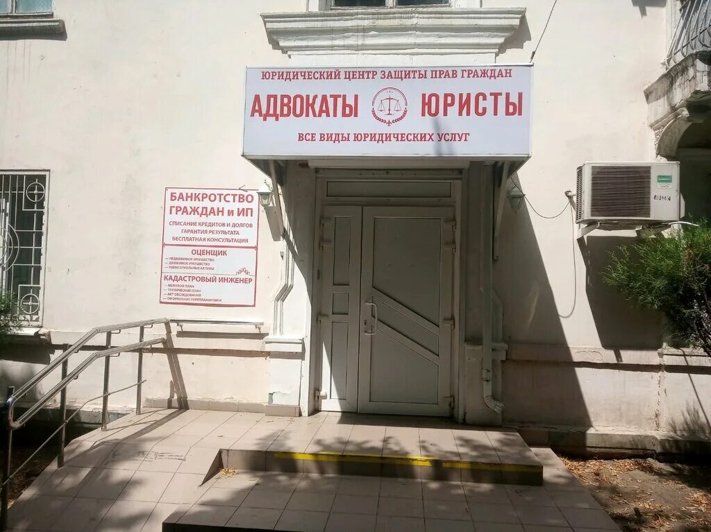 Юридический колледж краснодар. Краснодар ул советская 30. Юридический центр. Единый центр защиты краснодар. Юридические услуги краснодар.