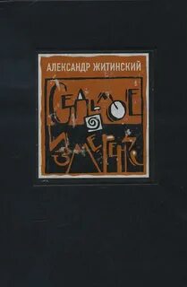 7 измерение