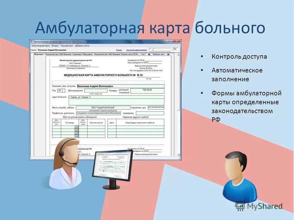 Мониторинг заработной платы образец. Мониторингов заполните форму. Контроль заполнения данных. Мониторинг заработных плат. Мониторинг формирования ууд в начальной школе в таблице.