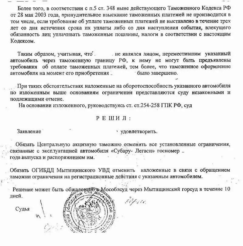 Заявление о снятии запрета с автомобиля образец приставам. Ходатайство приставу о снятии запрета. Заявление о снятии запрета на регистрационные действия на автомобиль. Ходатайство о запрете регистрационных действий с автомобилем.