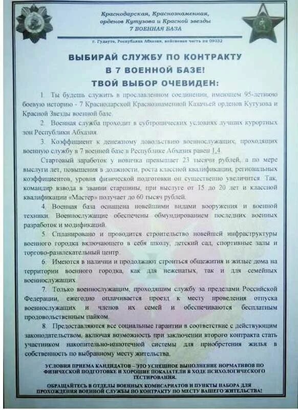 Какие сроки контрактов на украину. Контракт на службу. Контракт на военную службу. Документы на контракт в армию. Служба по контракту договор.