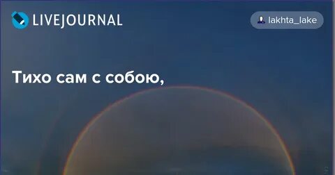 Тихой самой