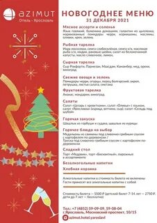 Новый год в ярославле 2025 с программой