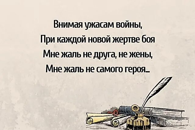 Стихотворение внимая ужасам войны. Внимая ужасам войны стих. Н. А. Некрасов. «Внимая ужасам войны…». Некрасов внимая ужасам войны стихотворение. Николай Некрасов внимая ужасам войны стих.