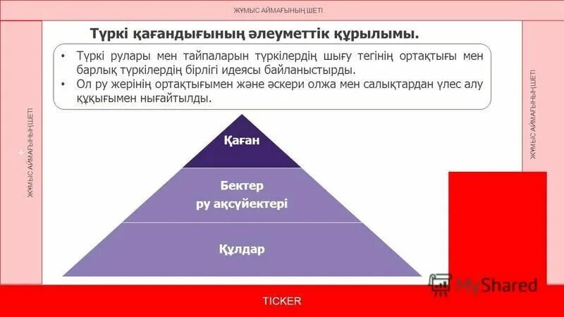 династия чжоу карта. сельджуки total war. түркі империясының мұрагерлері. династии чжоу город план. батыры казахского ханства.