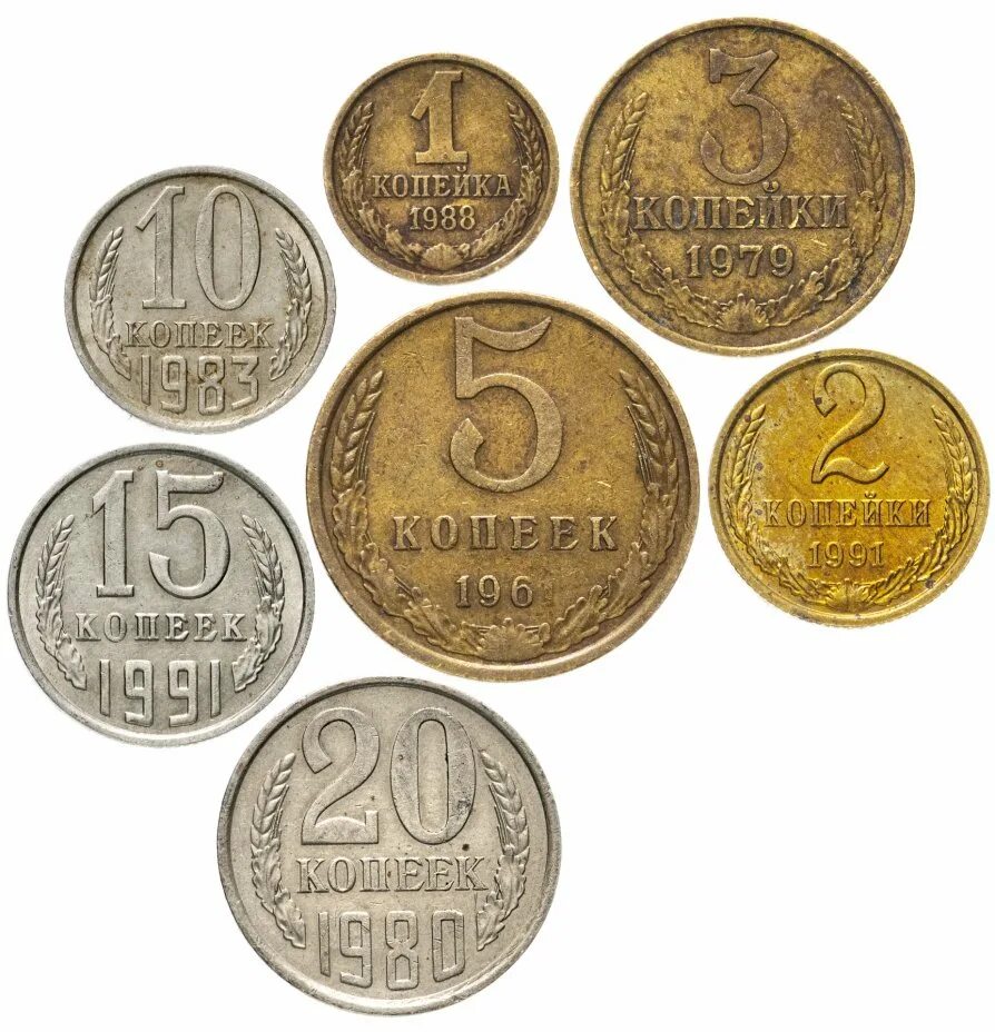 Монеты ссср 1961 1991 каталог фото