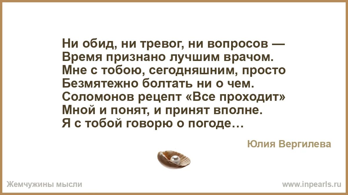 Нет без тревог ни сна текст