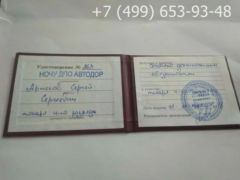 удостоверение токаря 5 разряда. характеристика на токаря для награждения. удостоверение наладчика станков с чпу. диплом токаря. функциональные обязанности токаря 6 разряда.