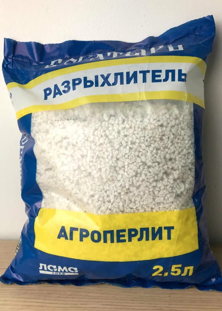 Агроперлит для чего он. Агроперлит 160 л. агроперлит 100л. агроперлит 50 л.. агроперлит для комнатных растений.