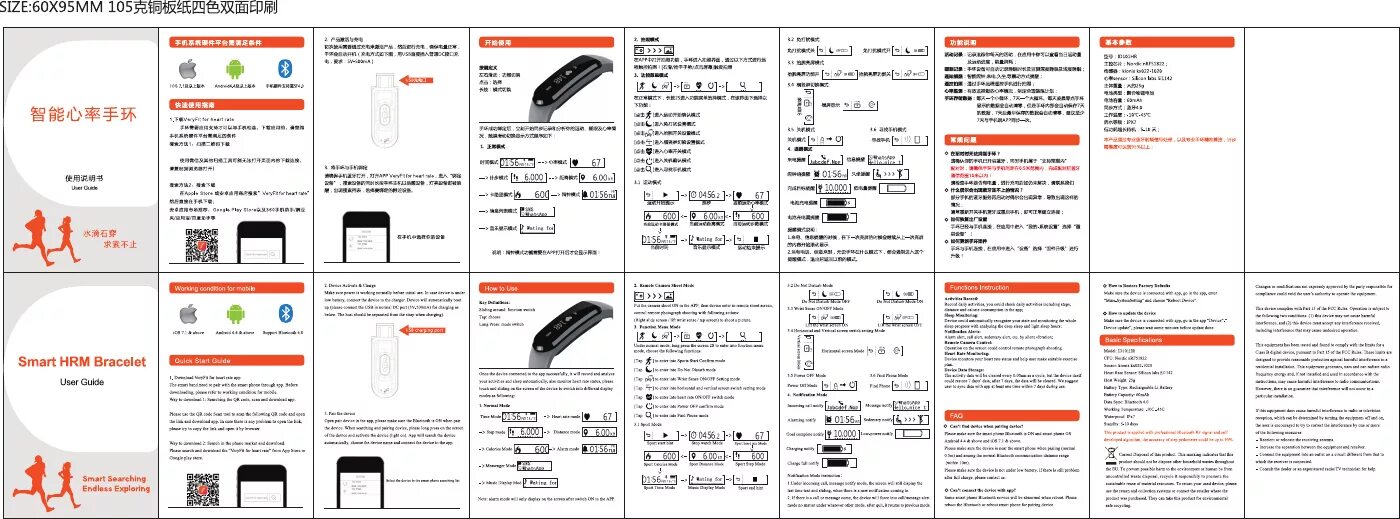 Smart Bracelet user manual инструкция. Смарт часы BP HR Bracelet user manual. Смарт ВР HR браслет user manual. Smart Bracelet user manual MX 11. User guide на русском