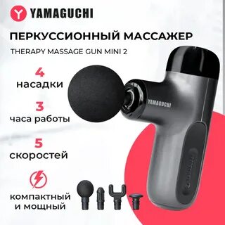 Перкуссионный массажер для лица
