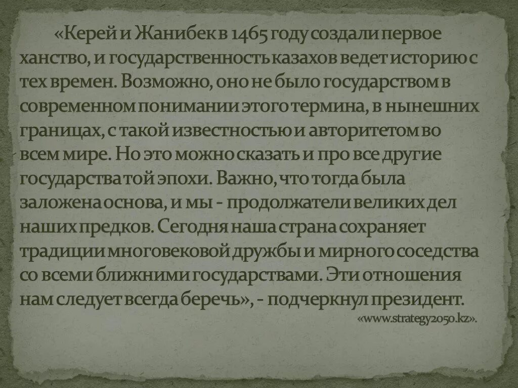 Функции хана. Образование казахского ханства презентация. Образование казахского ханства. Историческое значение образования казахского ханства. Образование казахского ханства кластер.