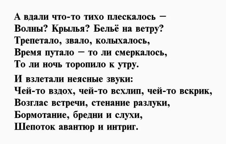 Стишки про море. Текст волной. Тихо плещет волна. Ветер ночной плещет волной стихи. Песня плещет волна