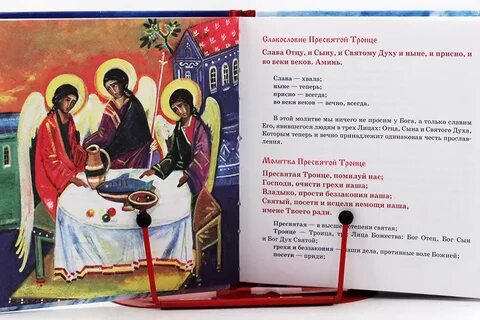 Во веки и присно аминь