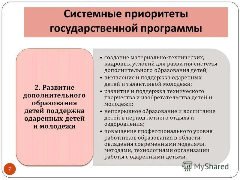 государственная программа республики хакасия