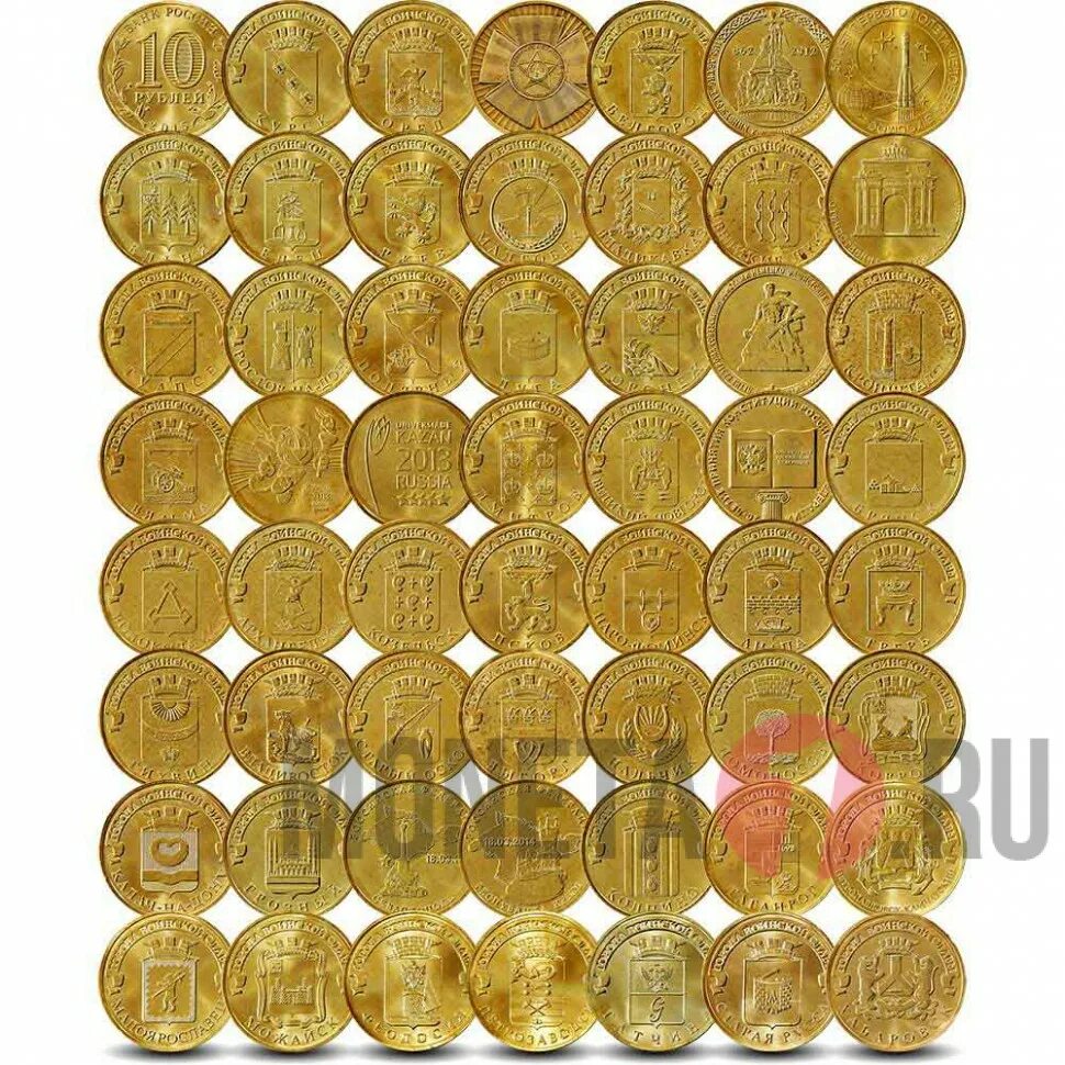 Десяти монетки