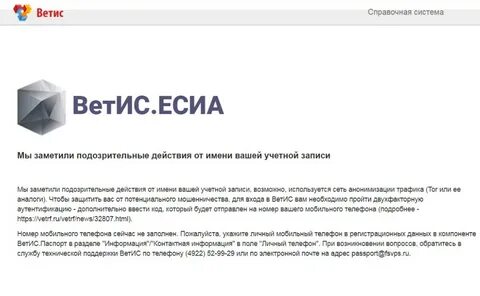 Ветис регистрация