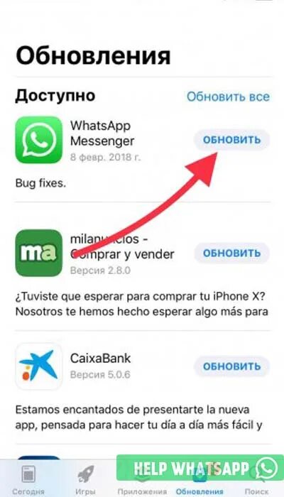 Обновить ватсап. Как обновить WHATSAPP. Обновление WHATSAPP на айфоне. Как обновить ватсап на телефоне.