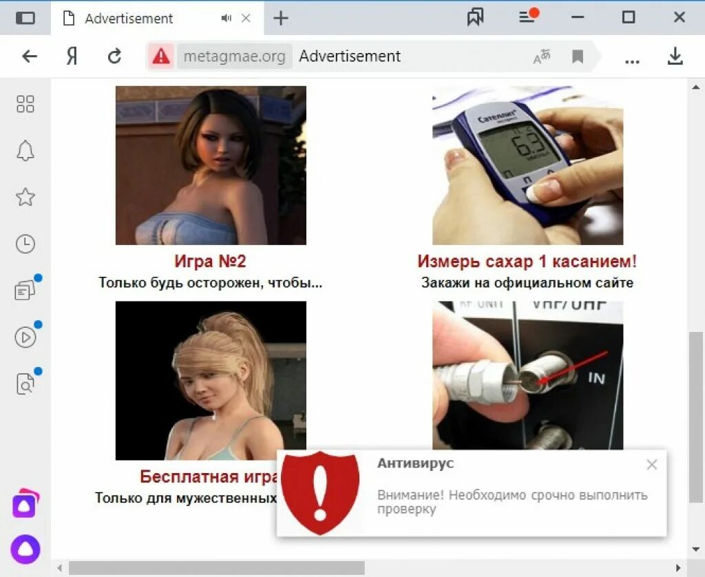 Browser реклама. Реклама в браузере. браузерная реклама. спам реклама в браузере. баннер в браузере.