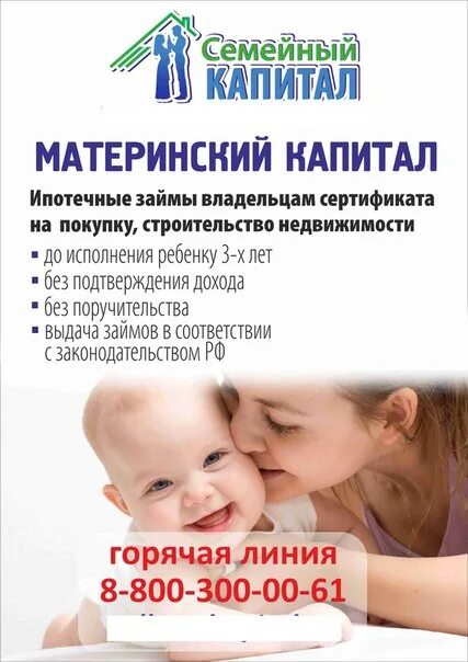 Областной семейный капитал в новосибирске. Областной семейный капитал в новосибирске. Областной семейный капитал в новосибирске. Региональный материнский капитал. Региональный материнский капитал.