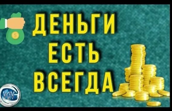 Деньги есть. Жадный человек с деньгами. Употреблять деньги. Человек кушает деньги. Деньги есть деньги.