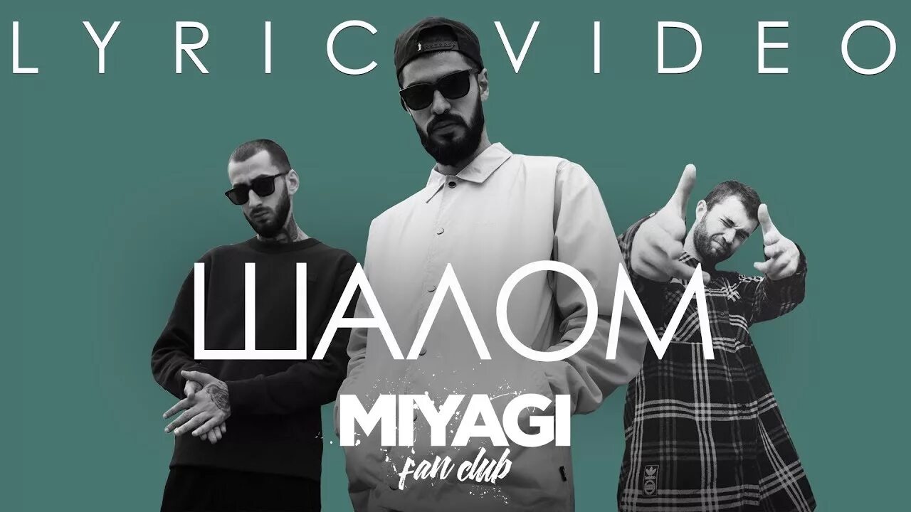 Песня мияги believe me tonight. Умшакалака hajime. Песня мияги believe me tonight. Песня мияги believe me tonight. Мияги эндшпиль намо миниган.