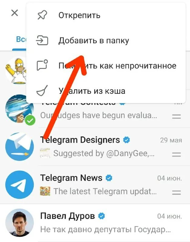 Как создать чат в телеграм. Телеграм чат. удалился канал в телеграмме. добавление в каналы в телеграмме. добавить телеграмм.