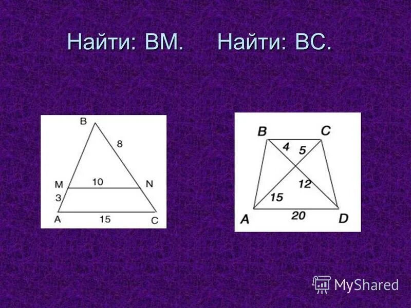 Найти bc kc. Найти bc kc