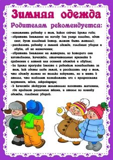 Картинки консультации для родителей группы